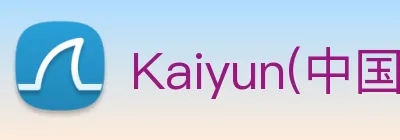 Kaiyun(中国大陆)，开云·体育官方网站 Logo